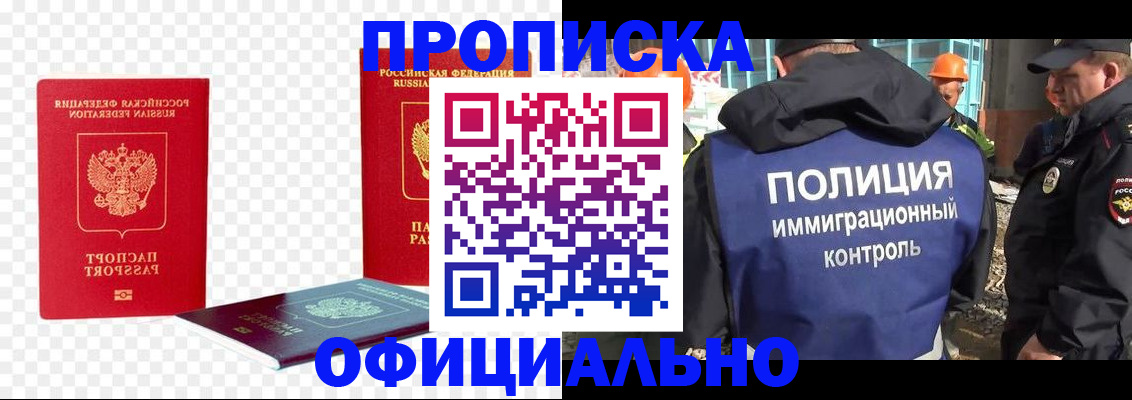 регистрация для школы в Биробиджане