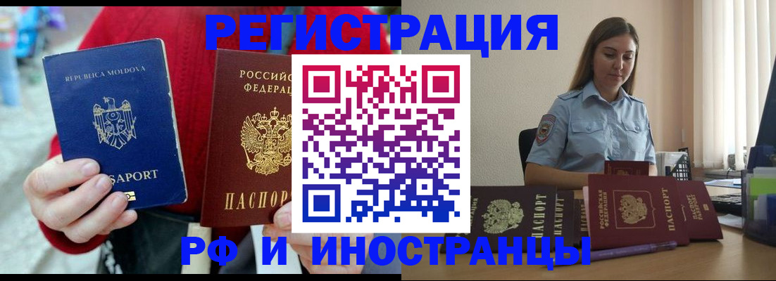 где прописаться в Биробиджане